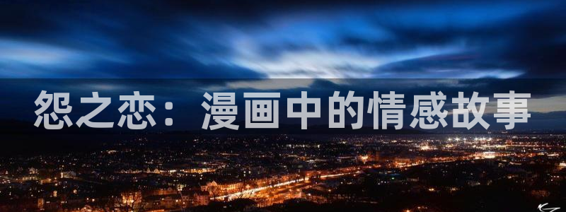 嗟嗟香蕉漫画在线