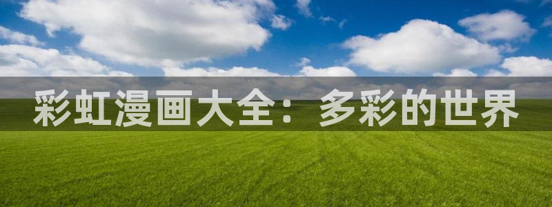 韩国漫画香蕉漫画